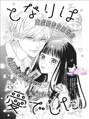日漫画师物语海报