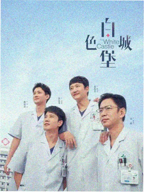 日剧三丁目侦探社海报