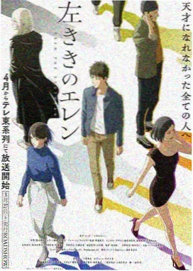日漫星轨少年海报